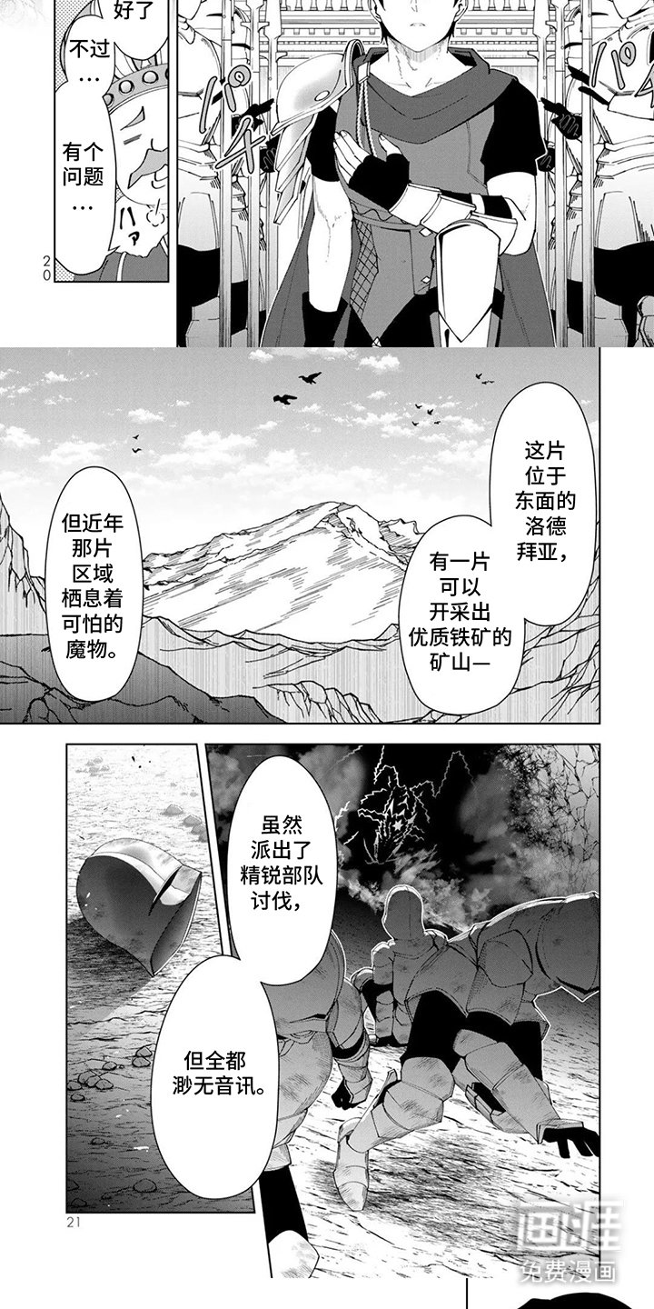 第2章：皇帝