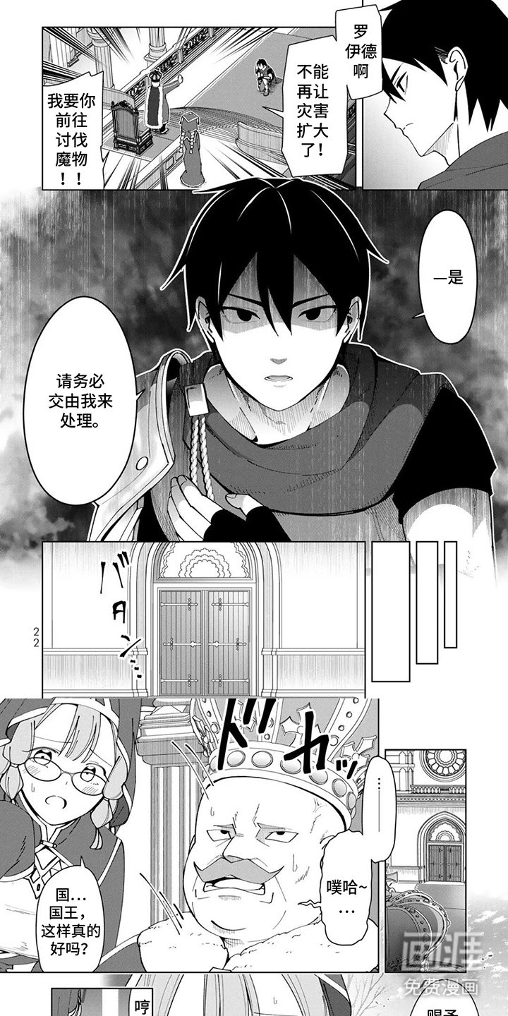 第2章：皇帝
