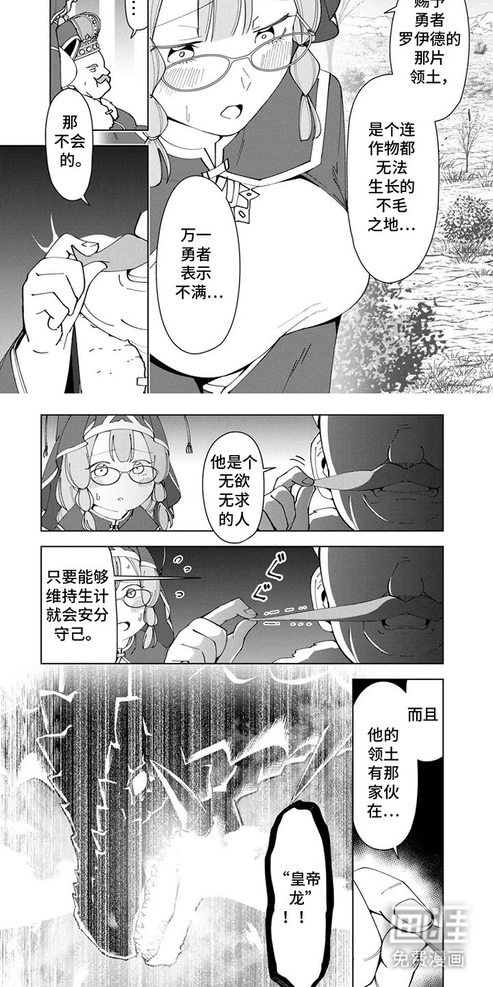 第2章：皇帝