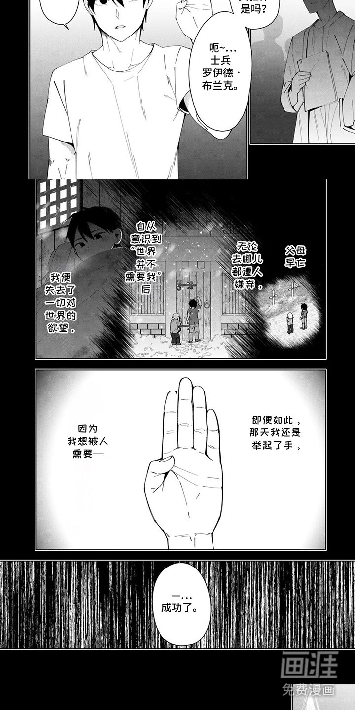 第3章：存在的意义