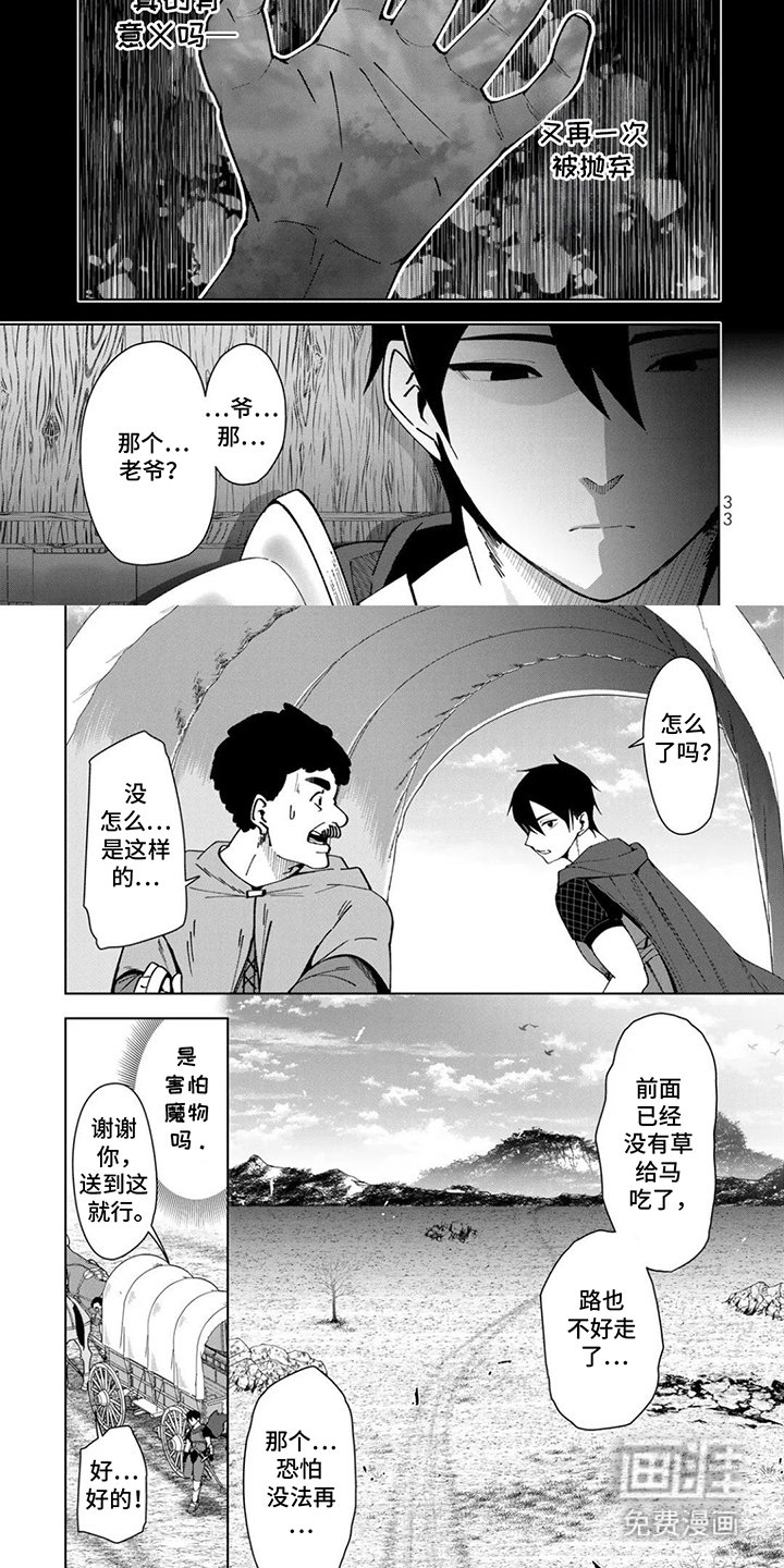 第3章：存在的意义