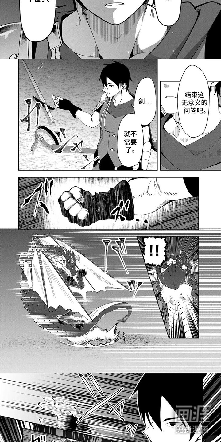 第5章：无意义的回答