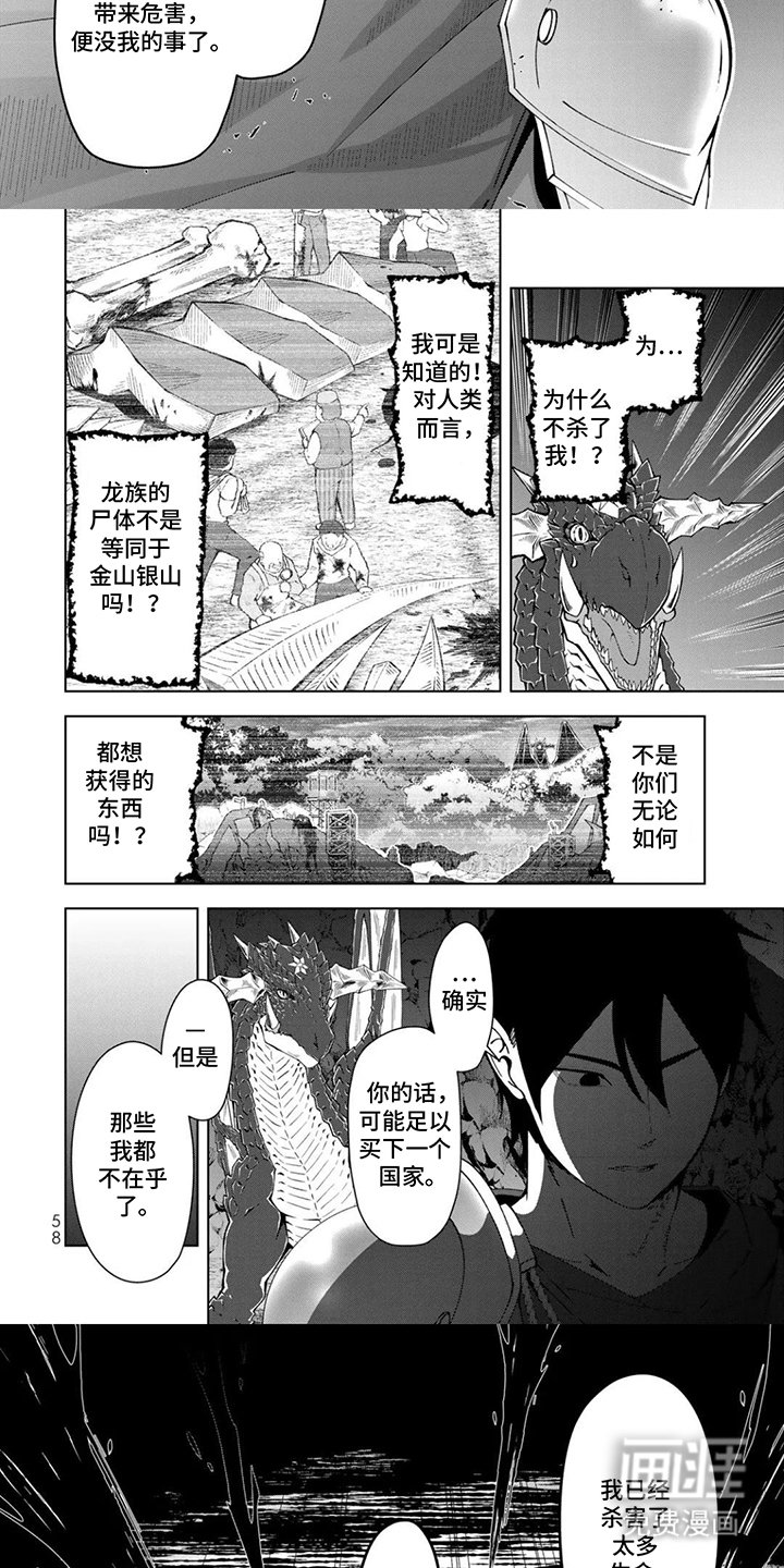 第6章：提案