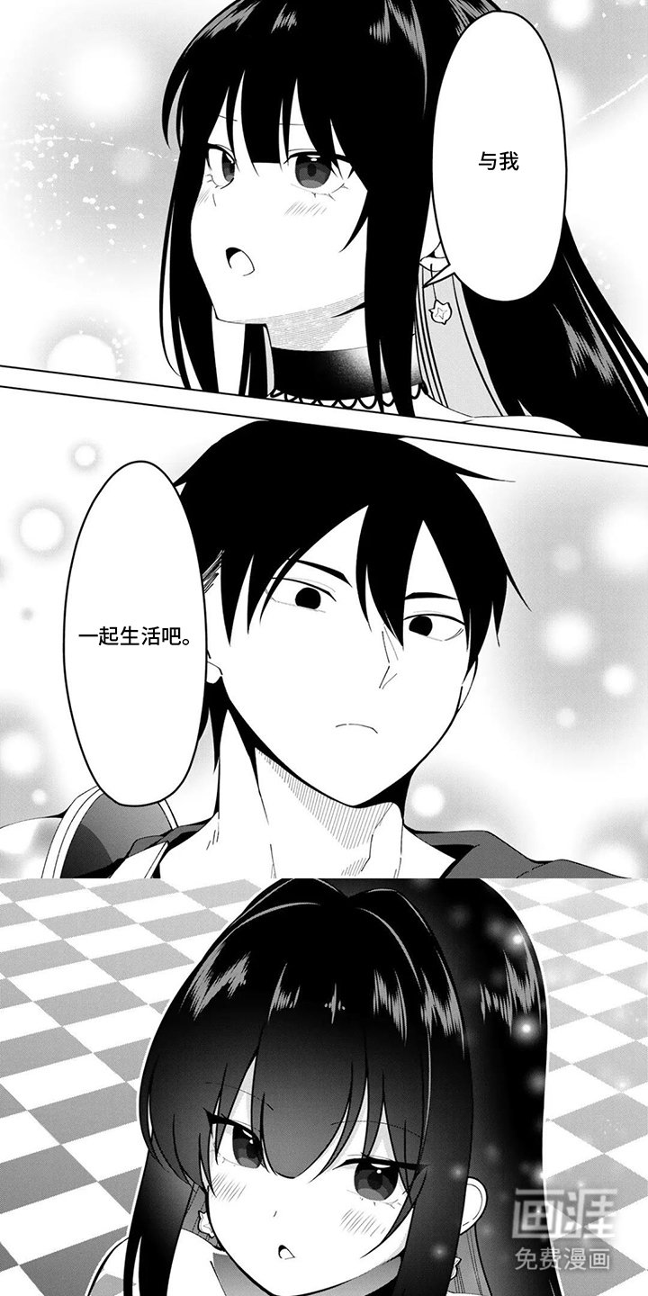 第7章：一起生活