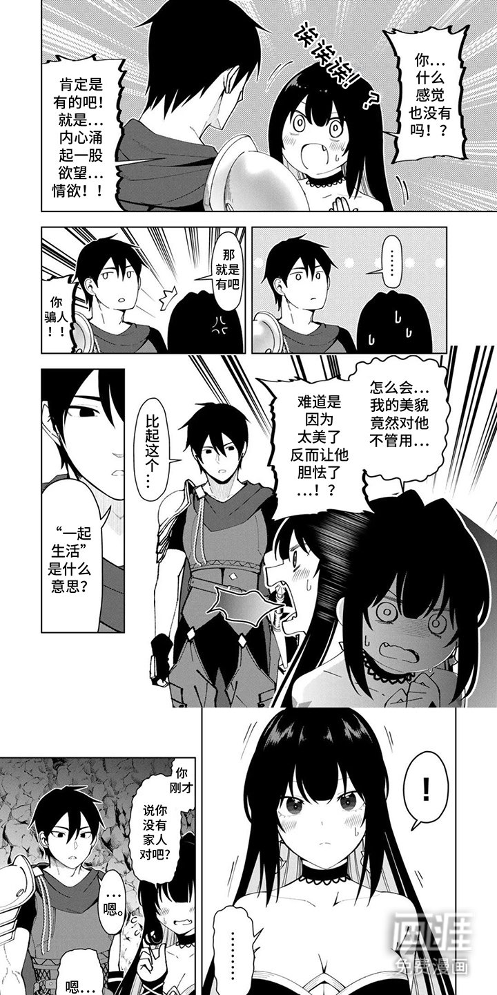 第8章：命运弄人
