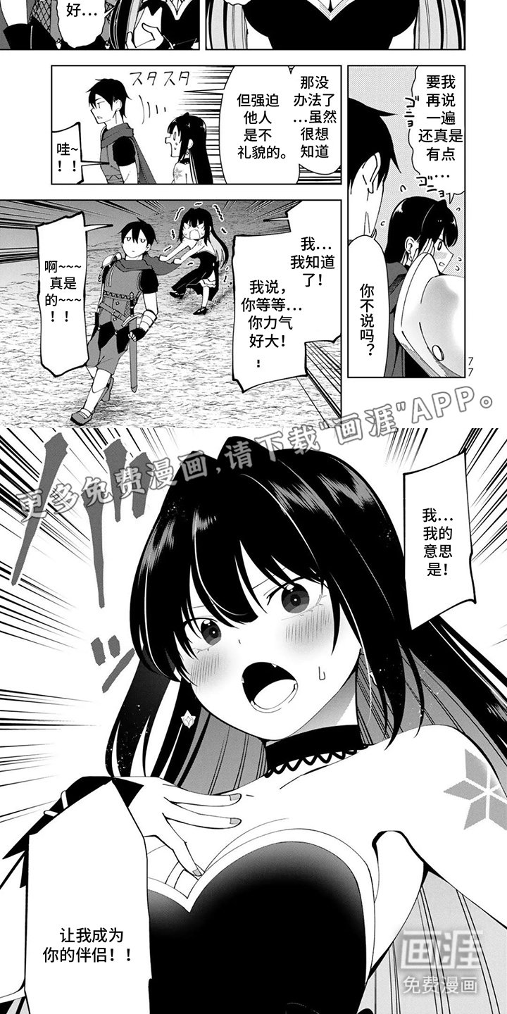 第8章：命运弄人