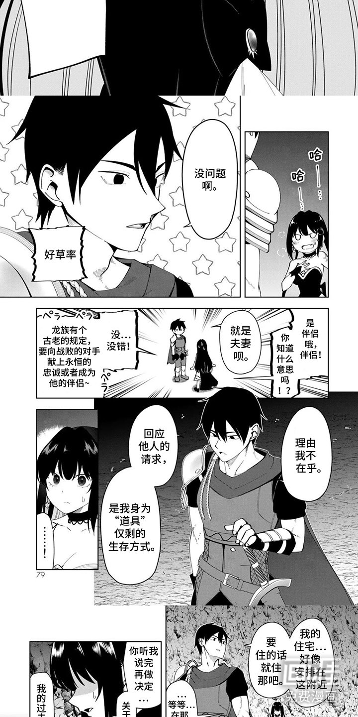 第8章：命运弄人