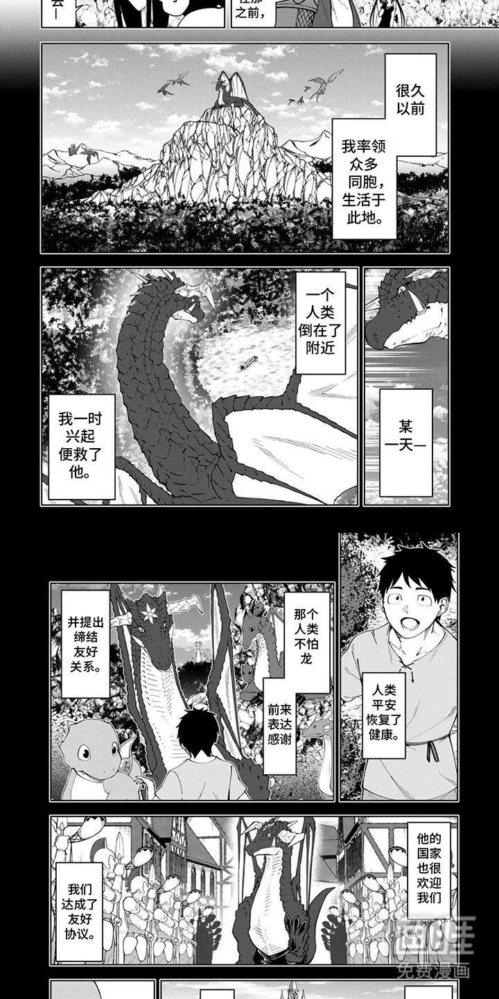 第8章：命运弄人
