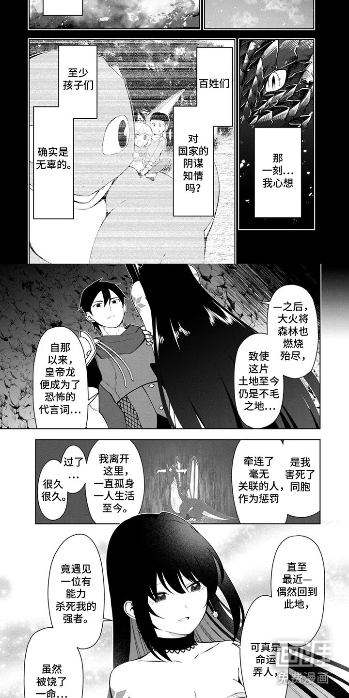 第8章：命运弄人