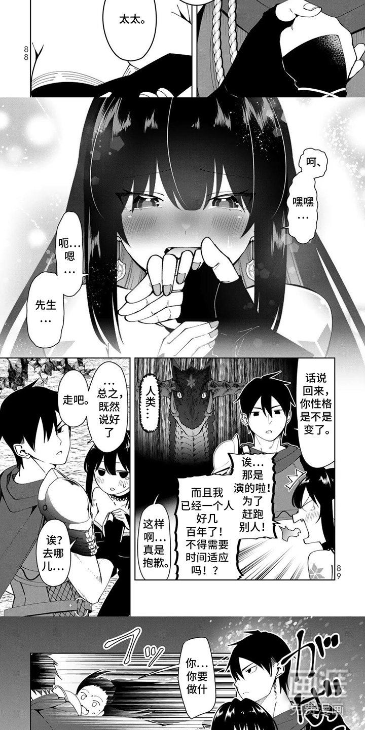 第9章：家人