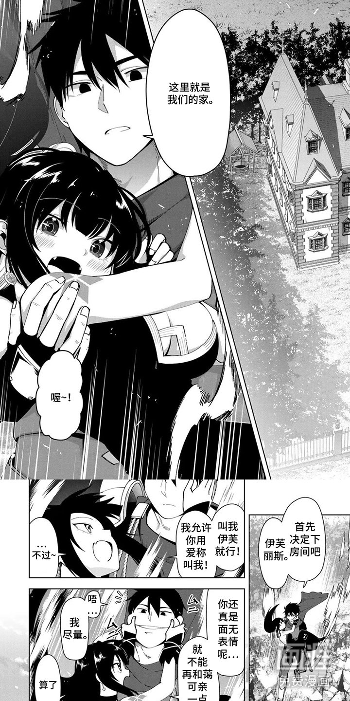 第9章：家人