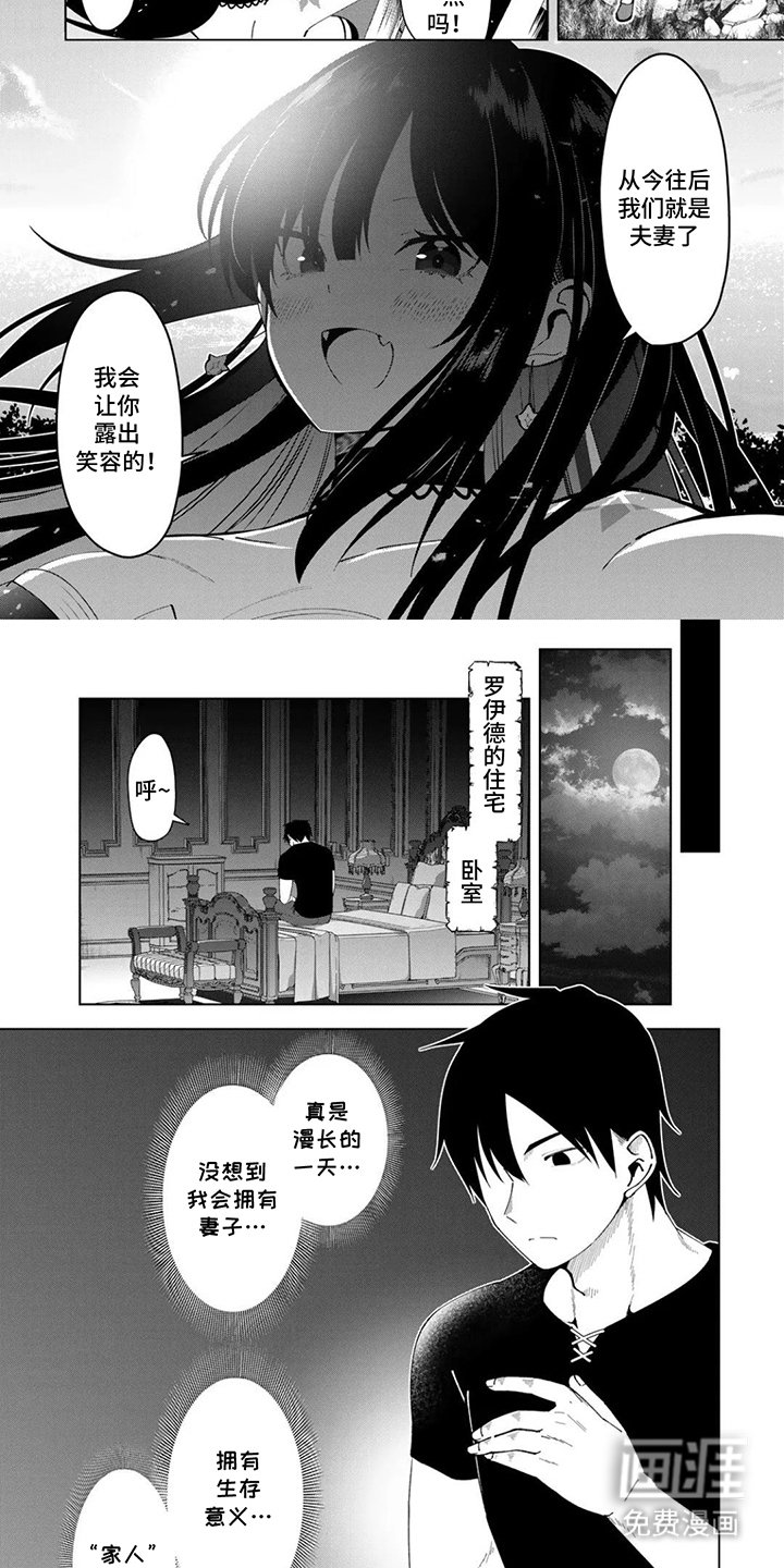 第9章：家人