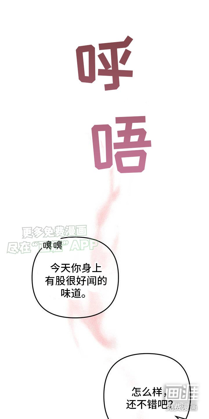 第1章：香水