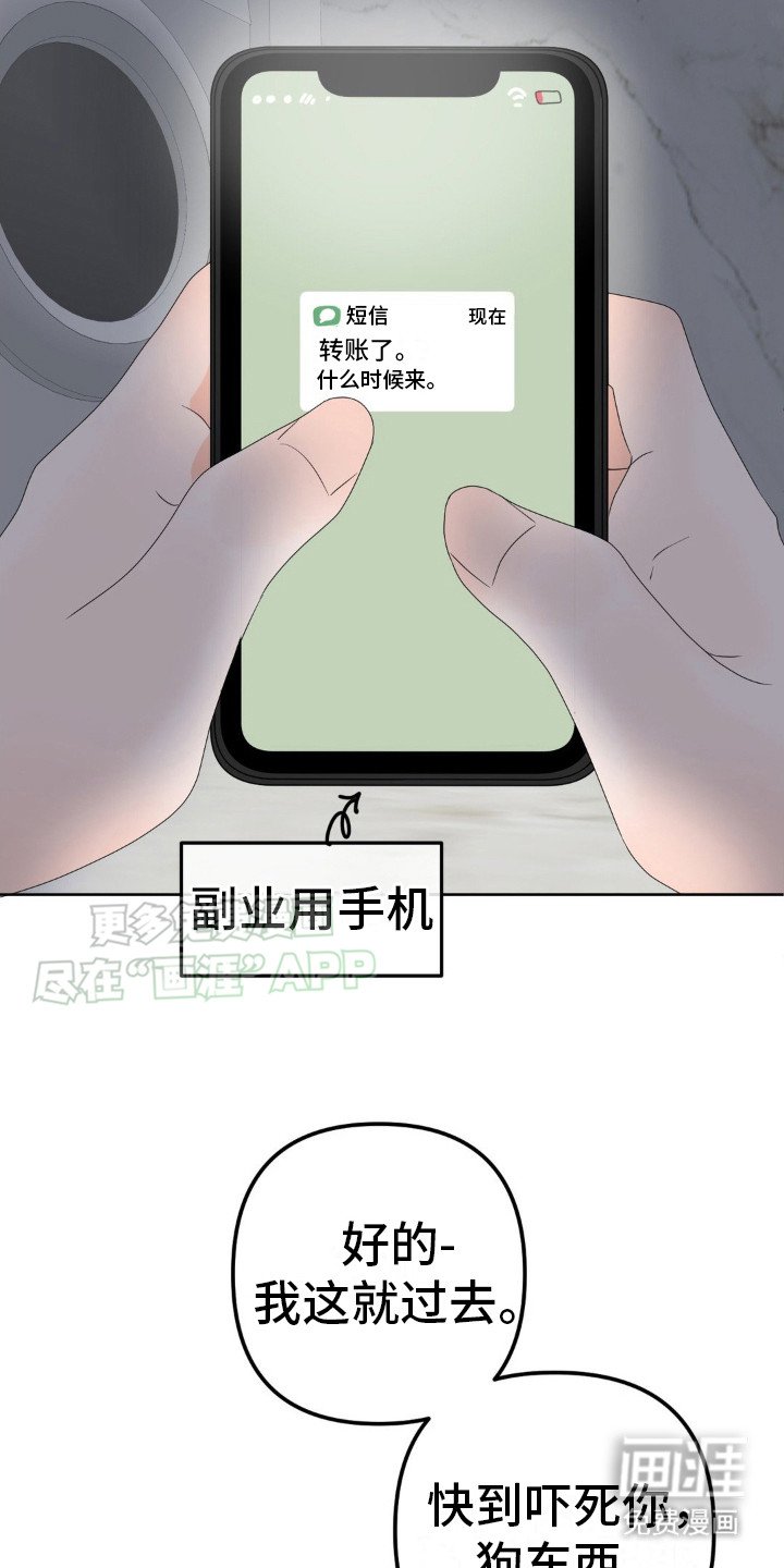 第10章：赚钱真难