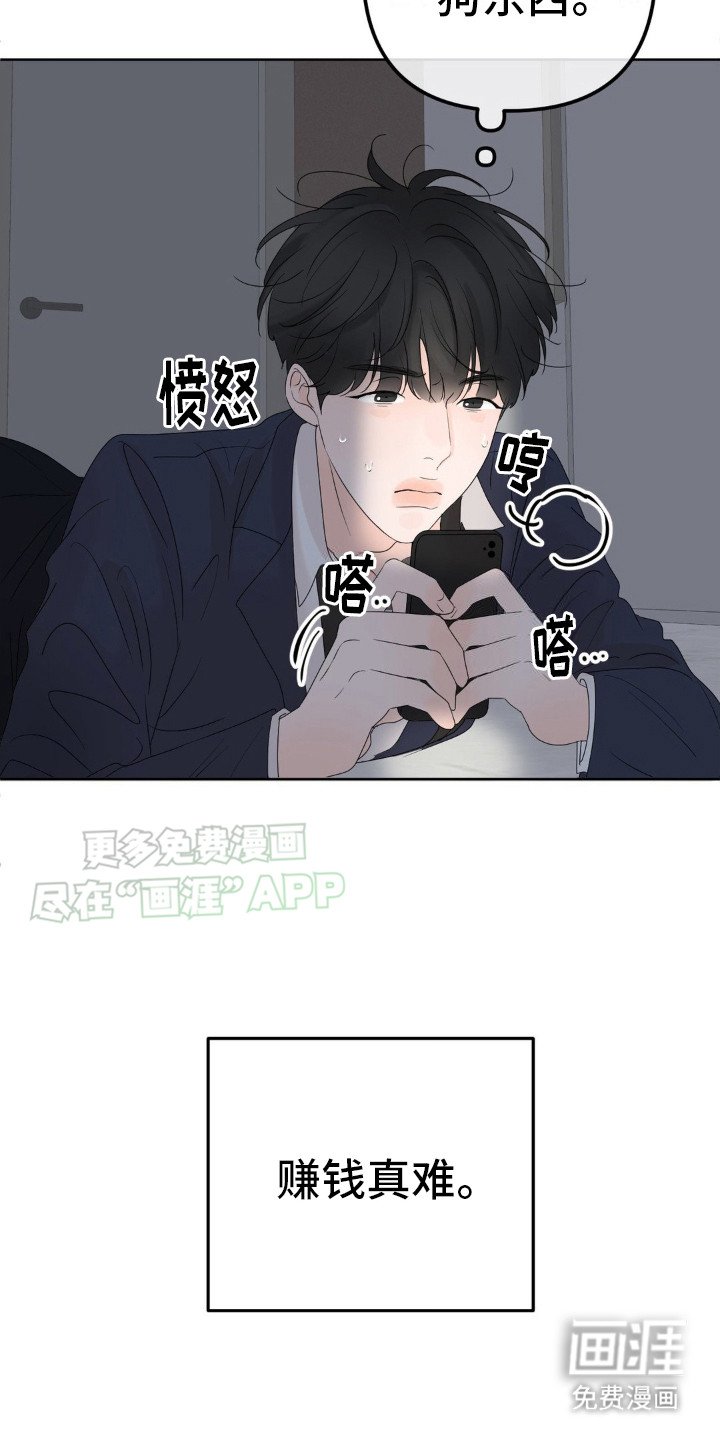 第10章：赚钱真难