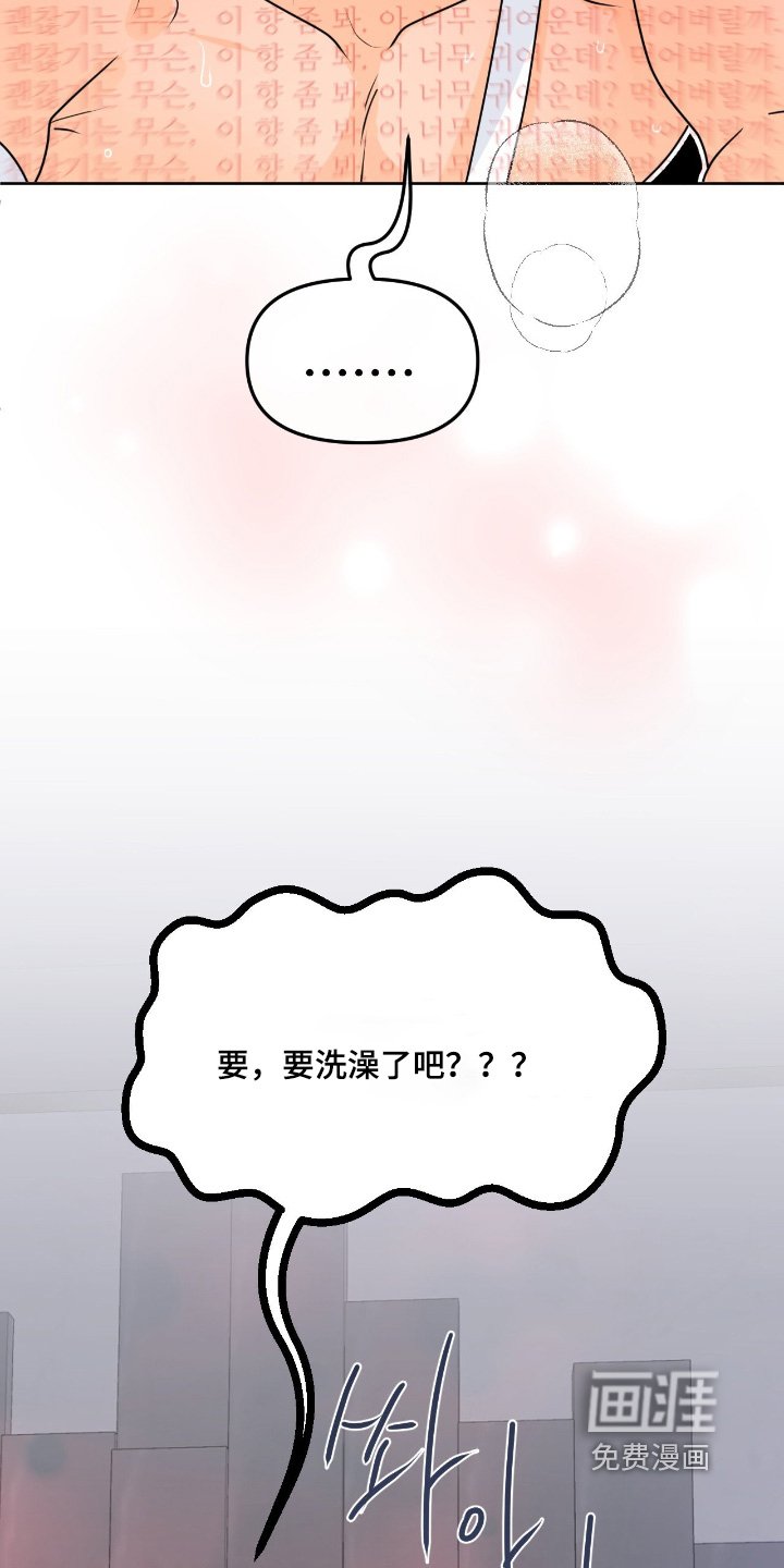 第100章：【第二季】小心点