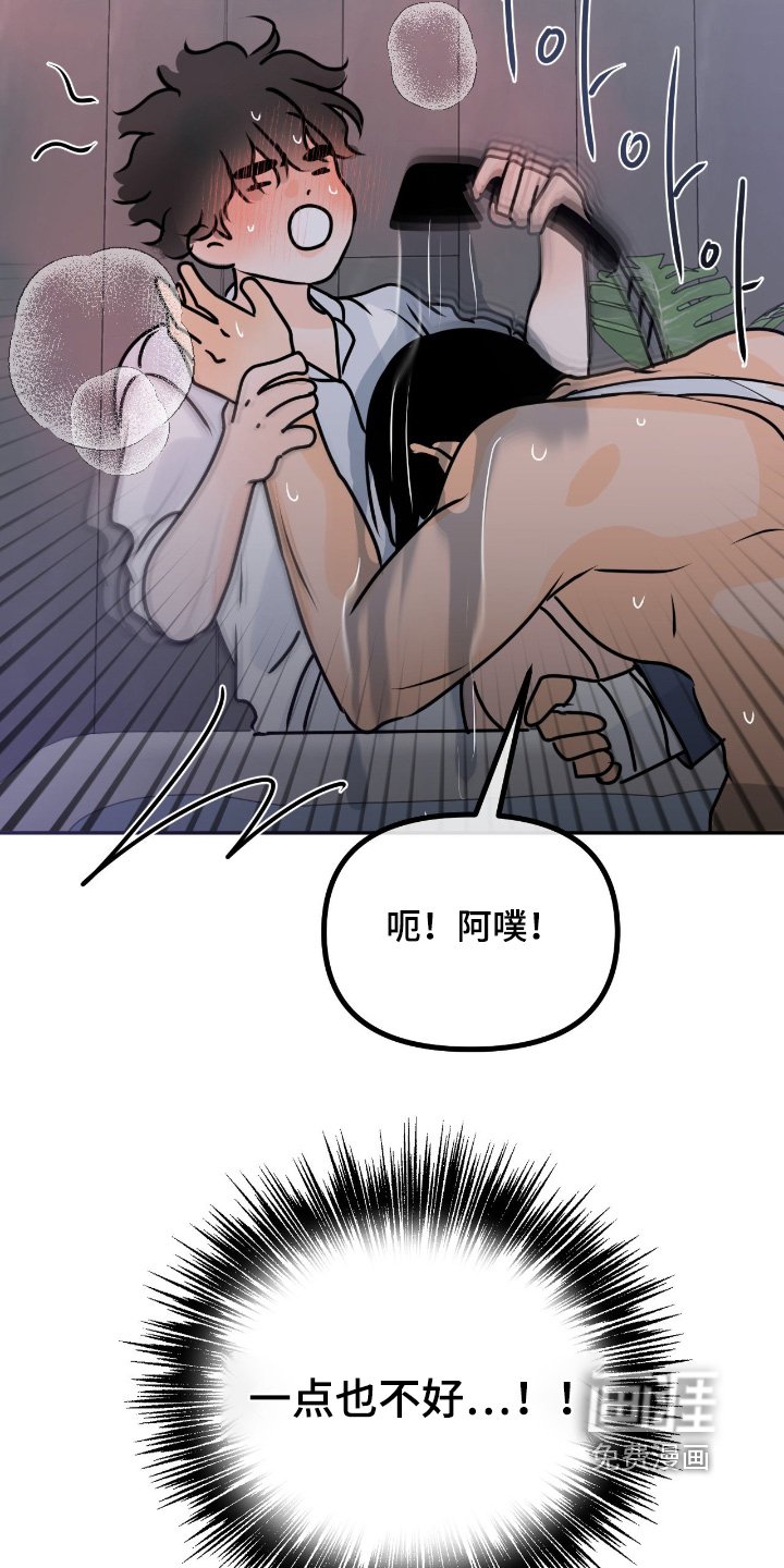 第100章：【第二季】小心点