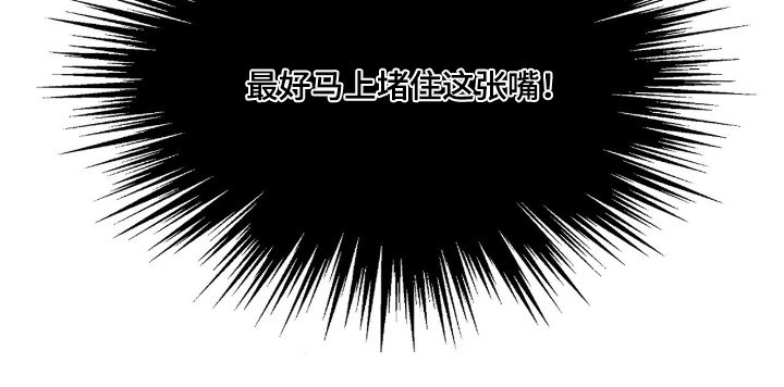 第100章：【第二季】小心点