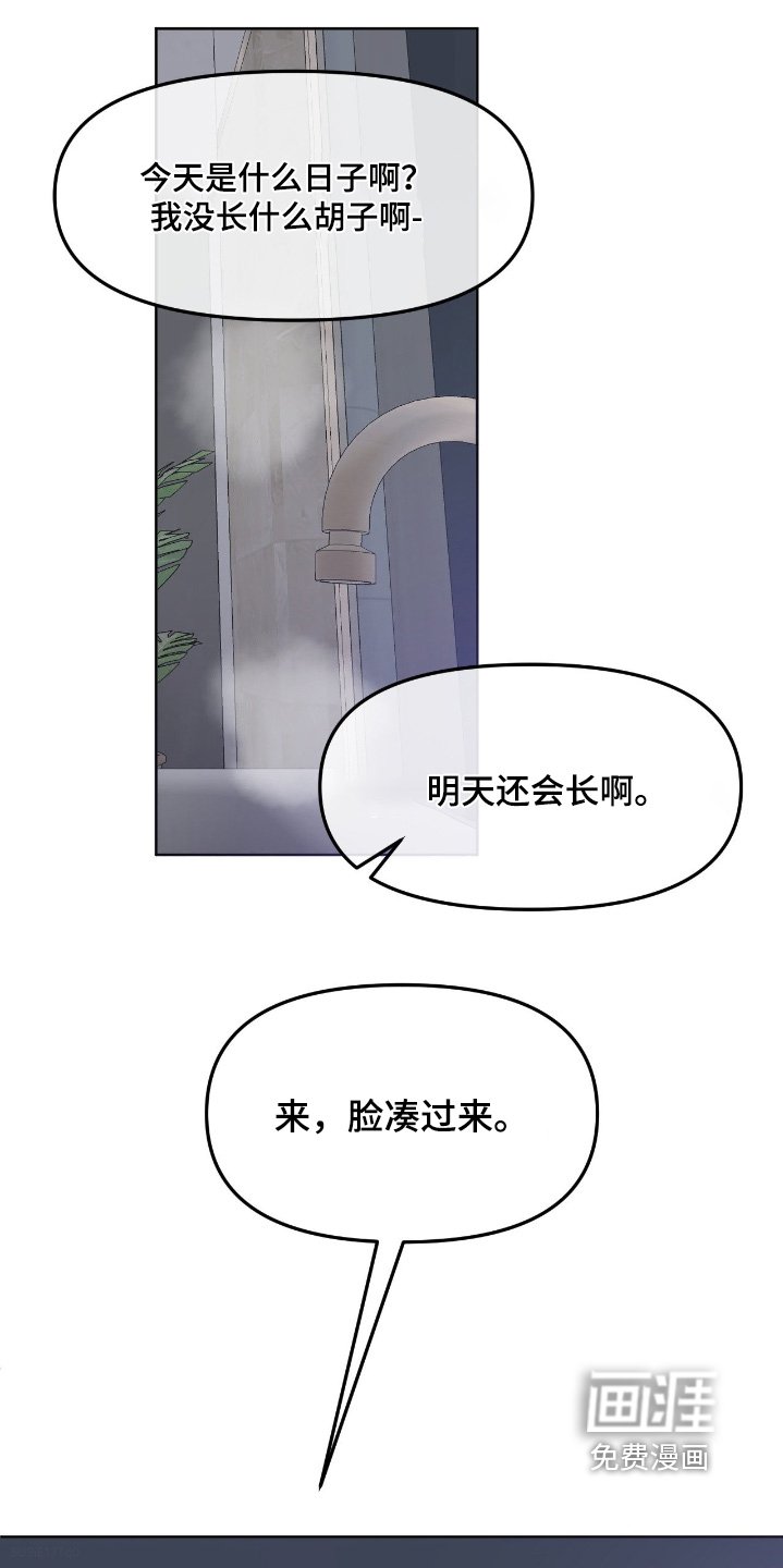 第100章：【第二季】小心点