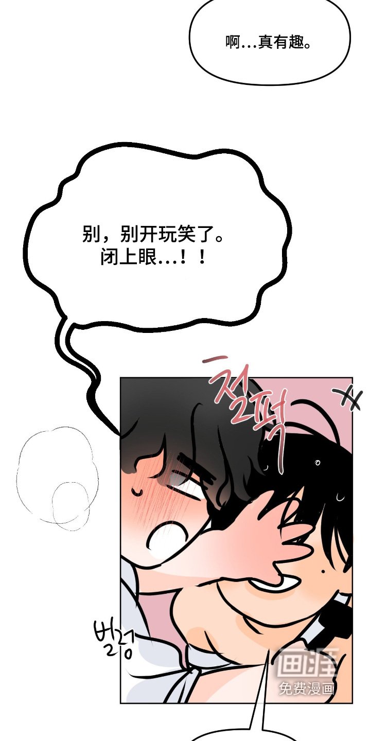 第100章：【第二季】小心点