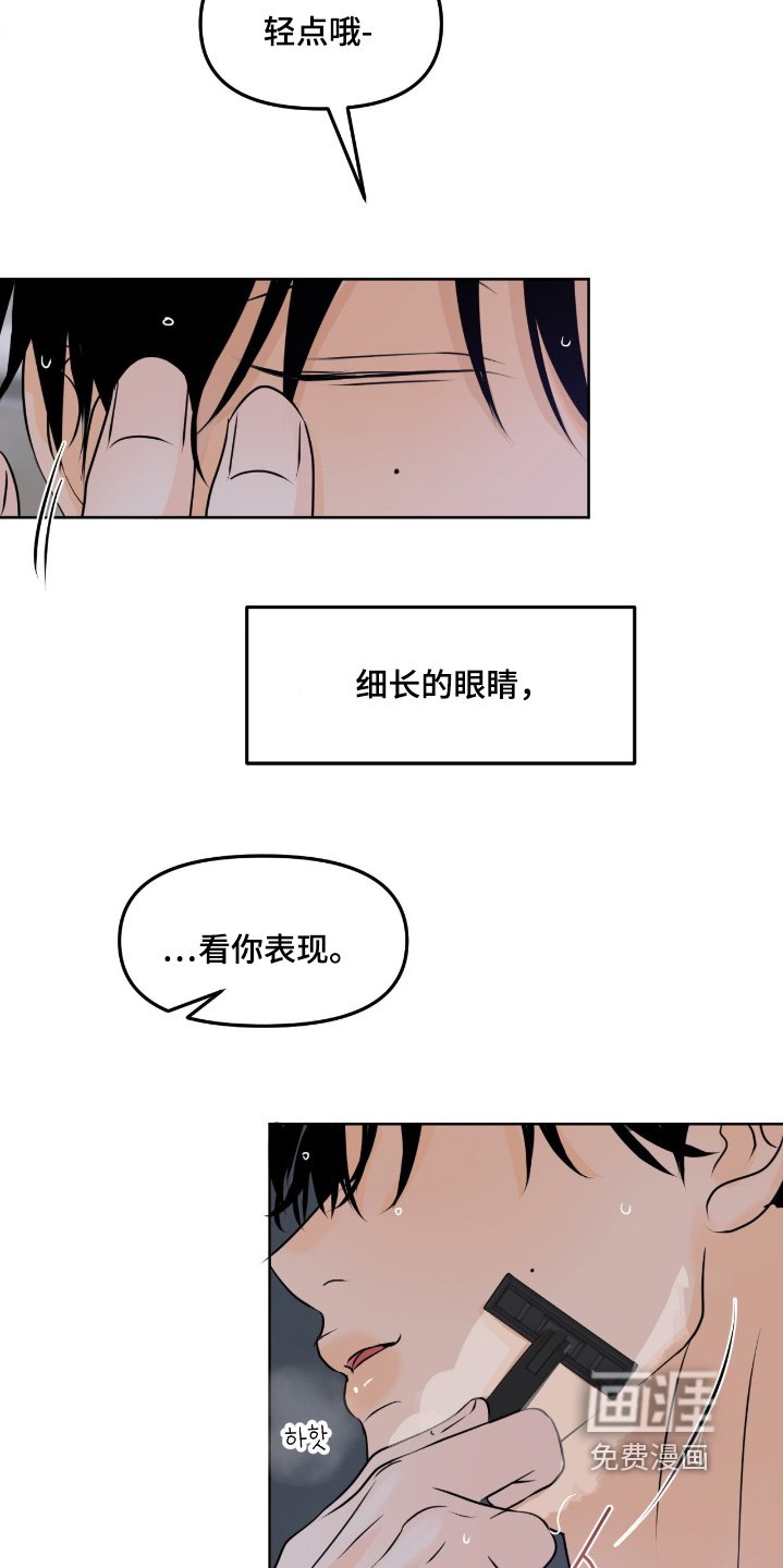 第100章：【第二季】小心点
