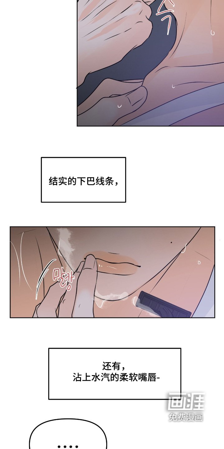 第100章：【第二季】小心点