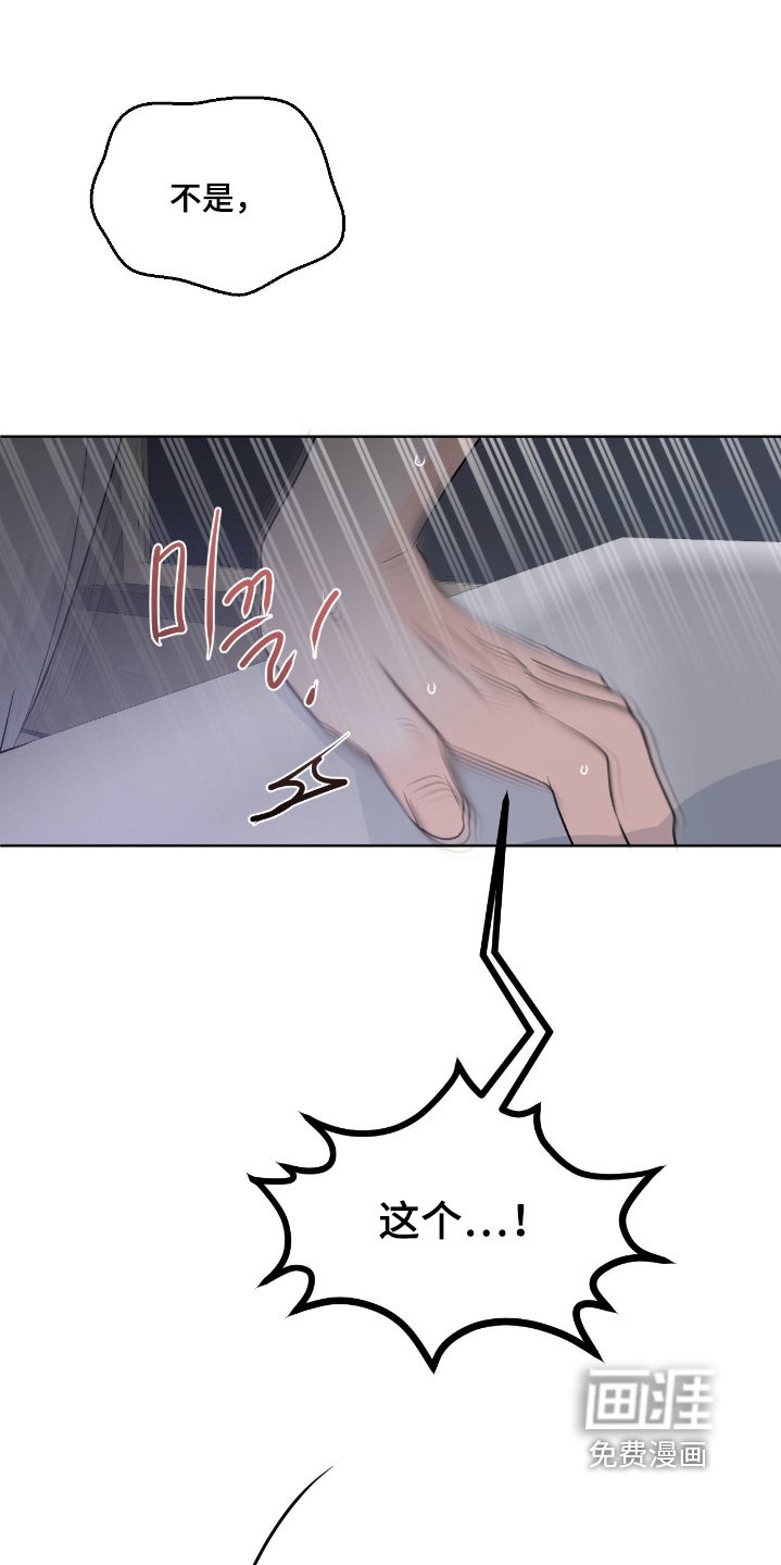 第100章：【第二季】小心点