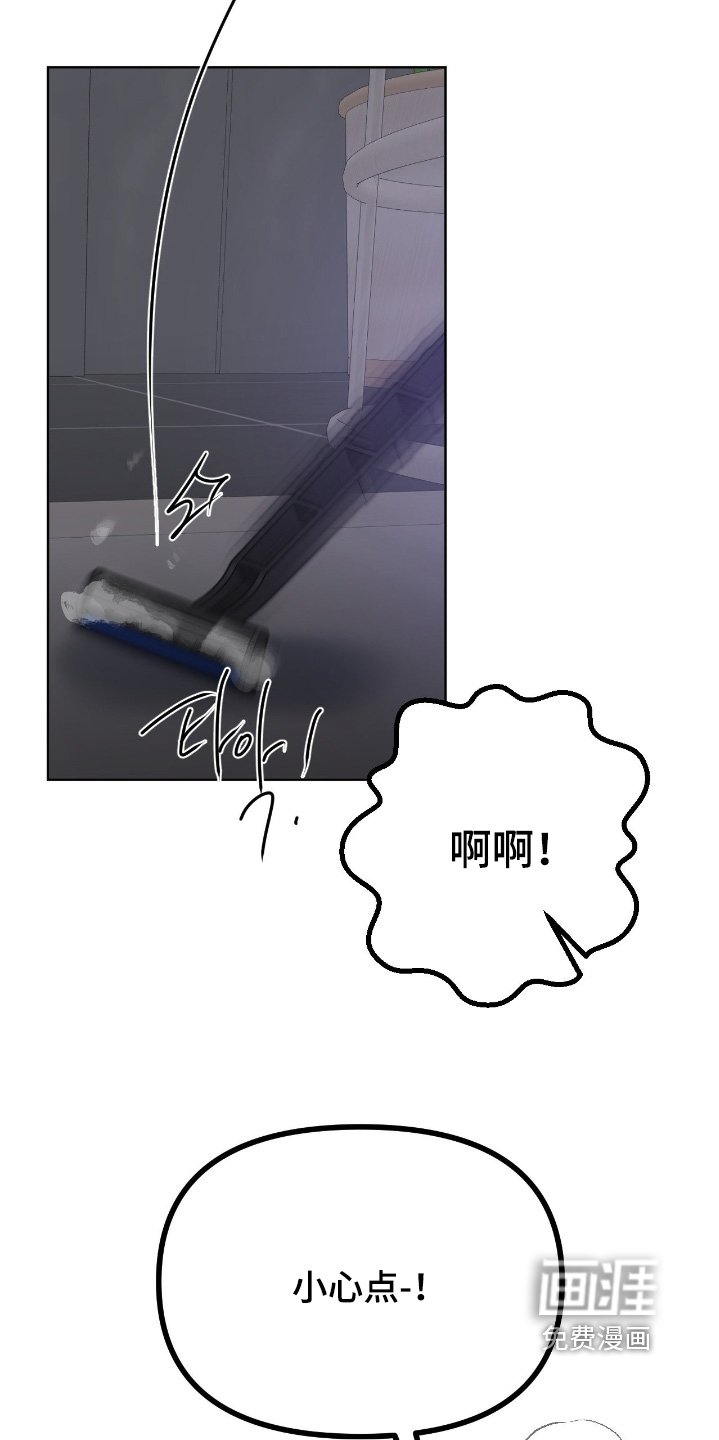第100章：【第二季】小心点