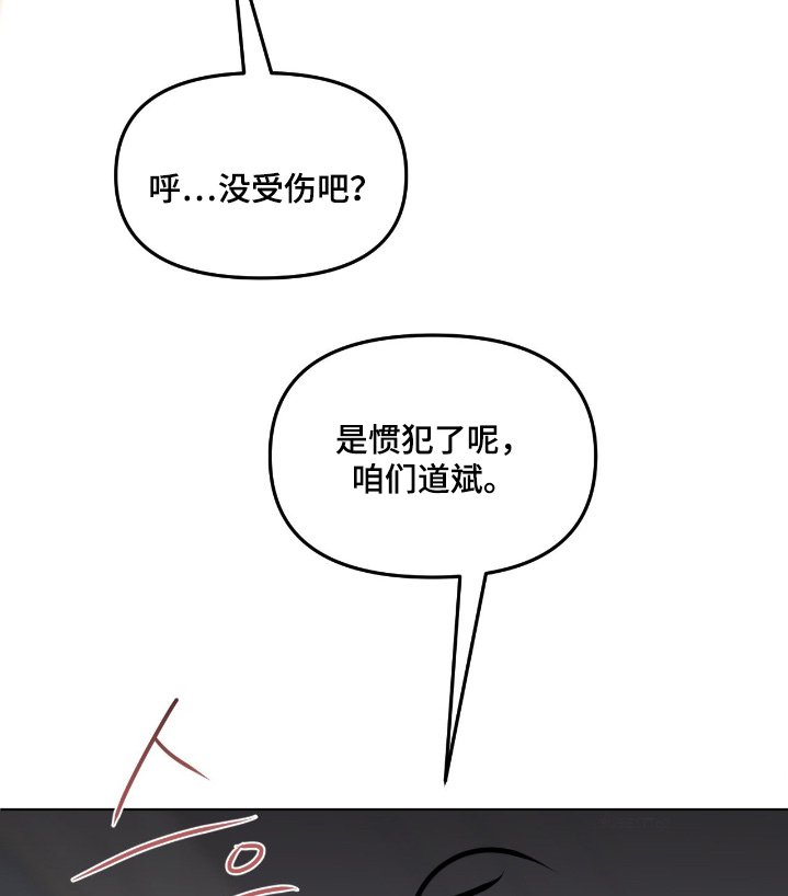 第100章：【第二季】小心点