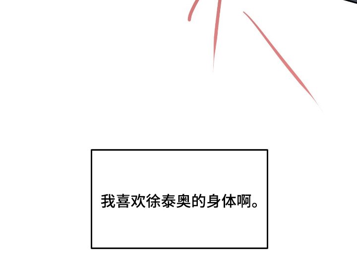 第100章：【第二季】小心点