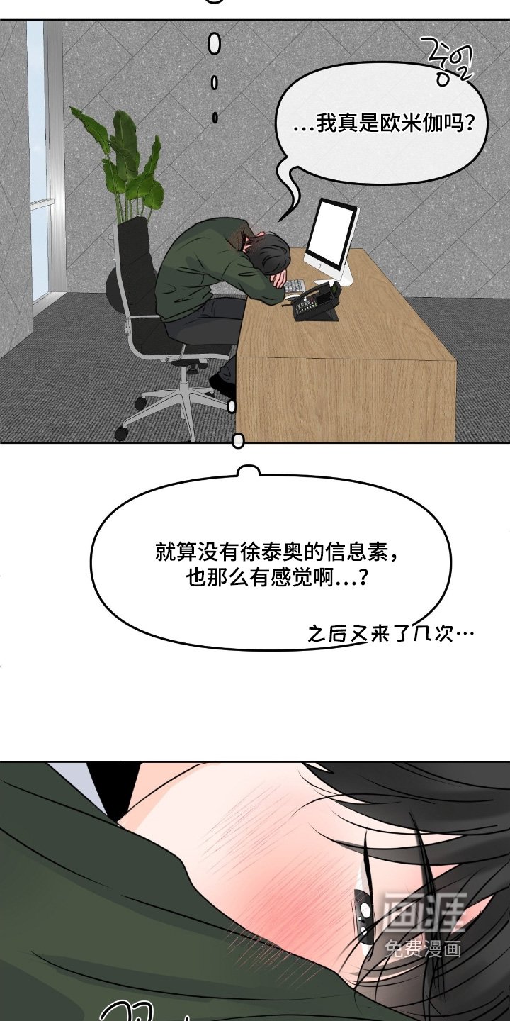 第101章：【第二季】不能取消