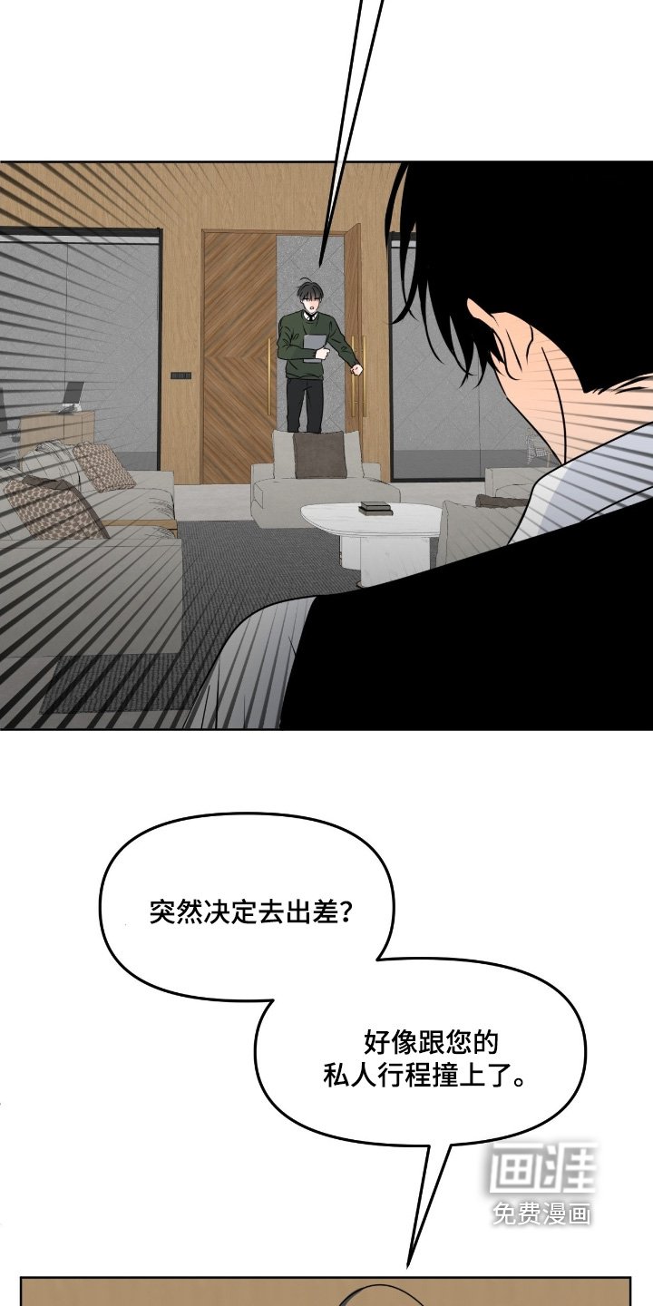 第101章：【第二季】不能取消