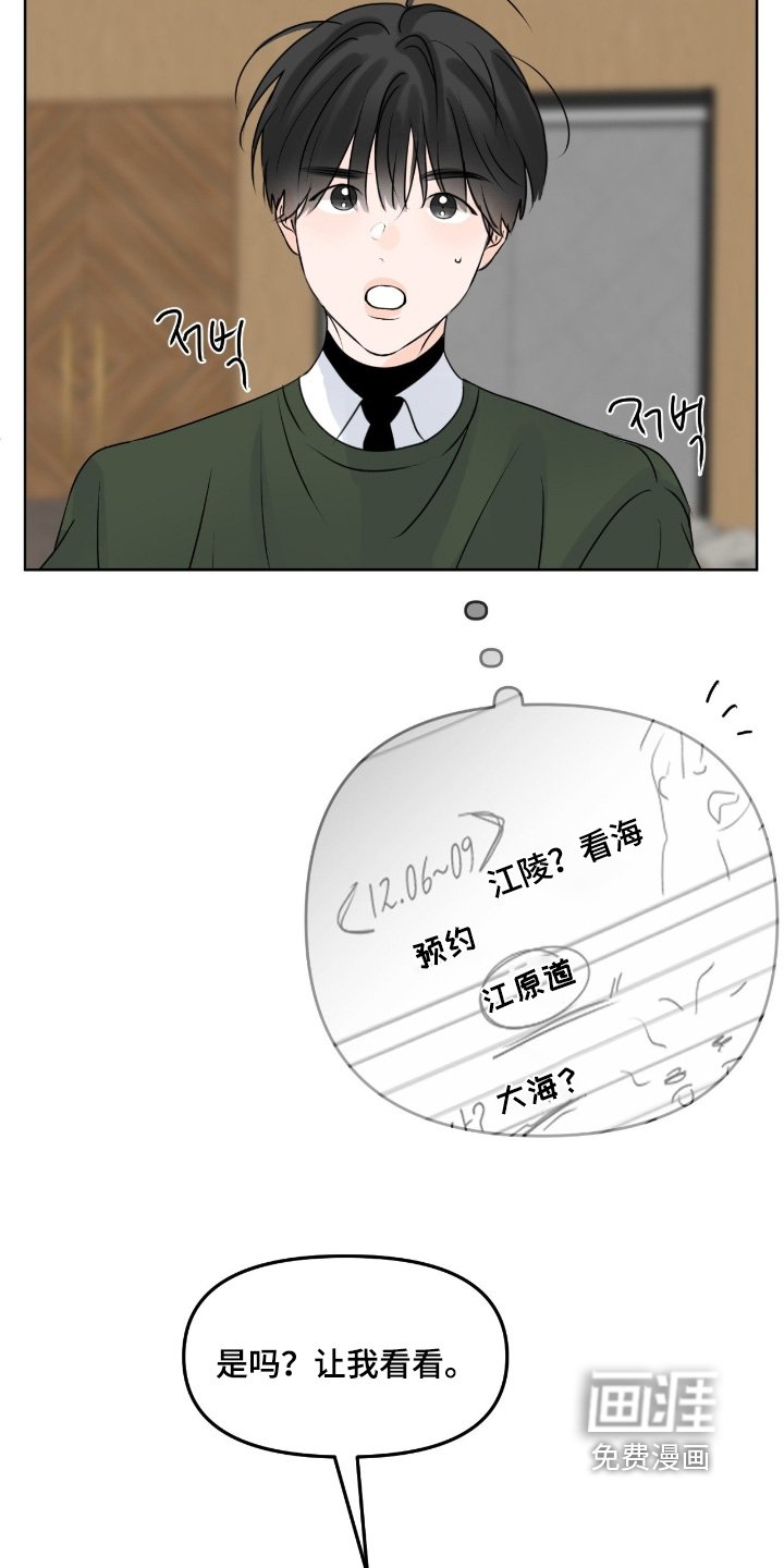 第101章：【第二季】不能取消