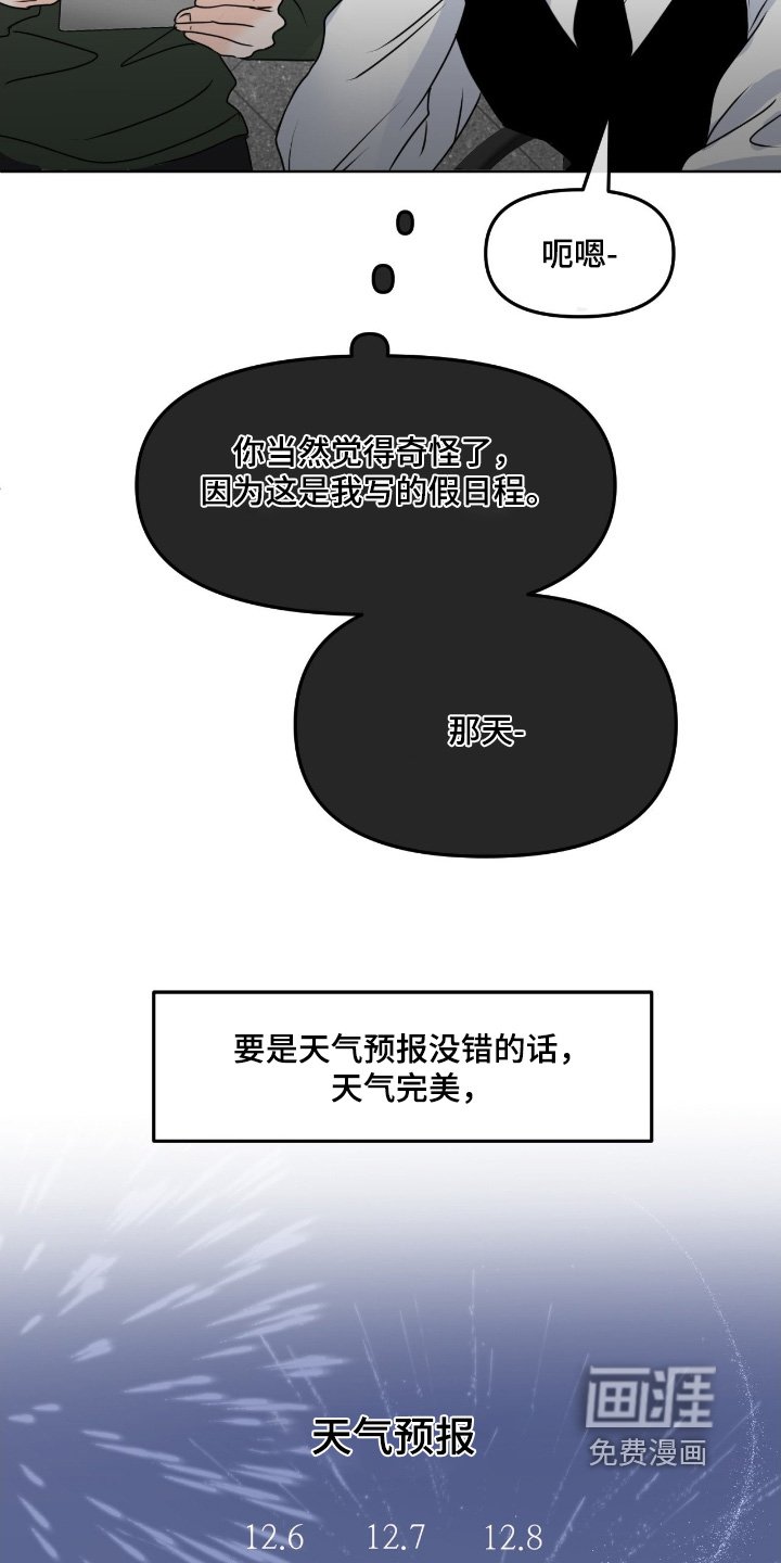 第101章：【第二季】不能取消