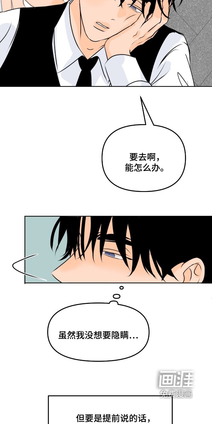 第101章：【第二季】不能取消