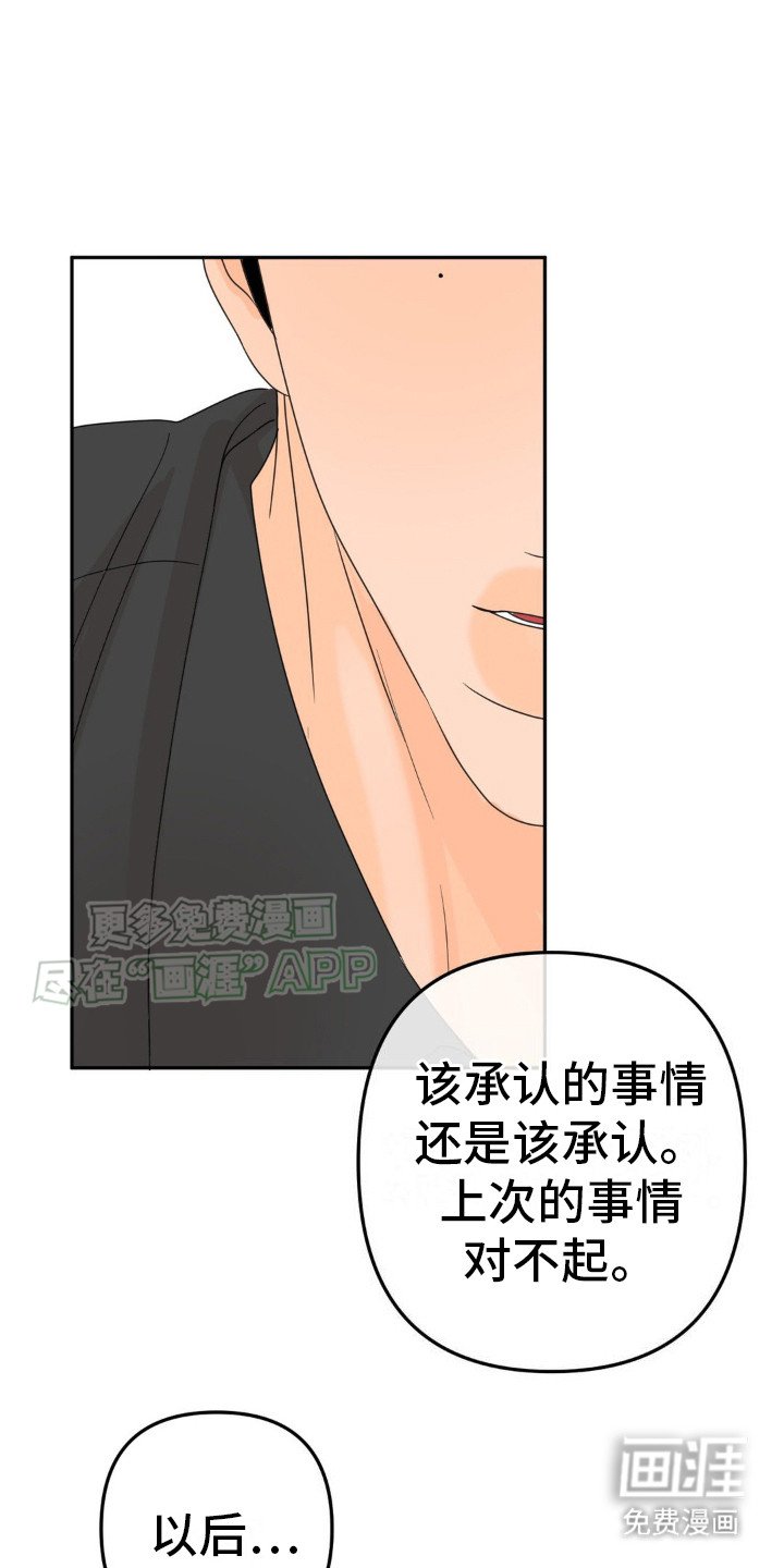 第14章：对视