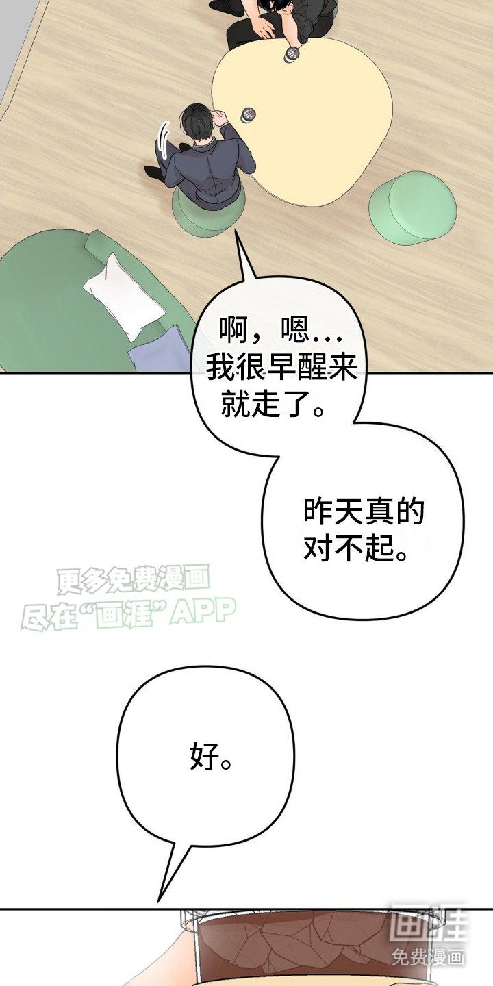 第14章：对视