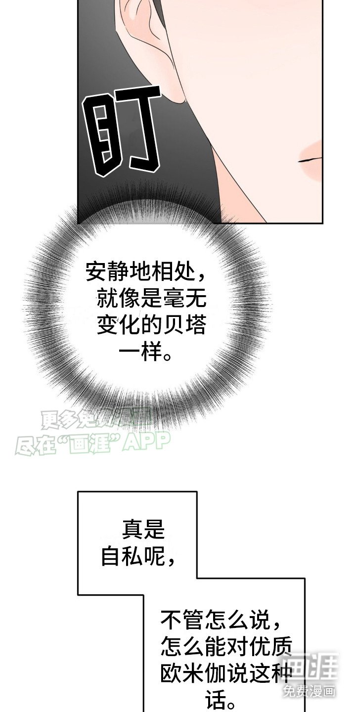第14章：对视