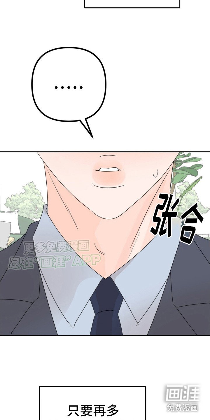 第14章：对视