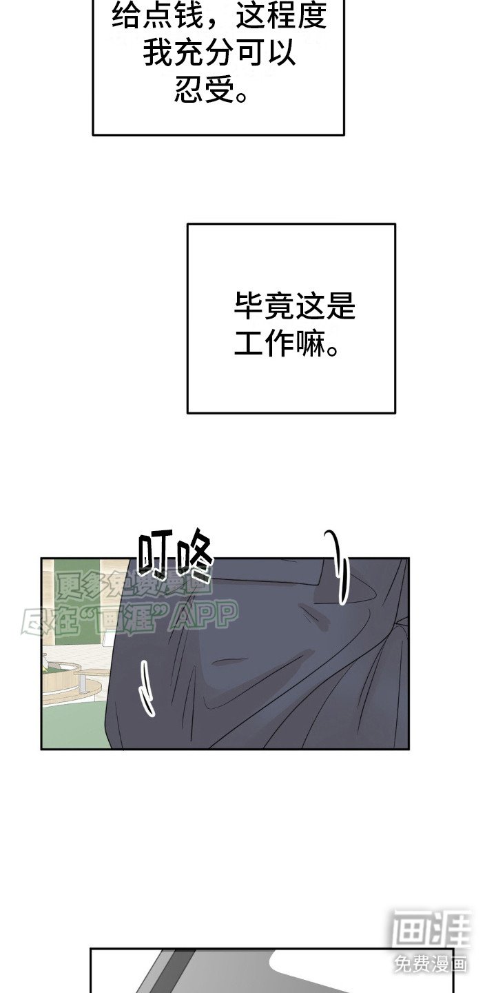第14章：对视