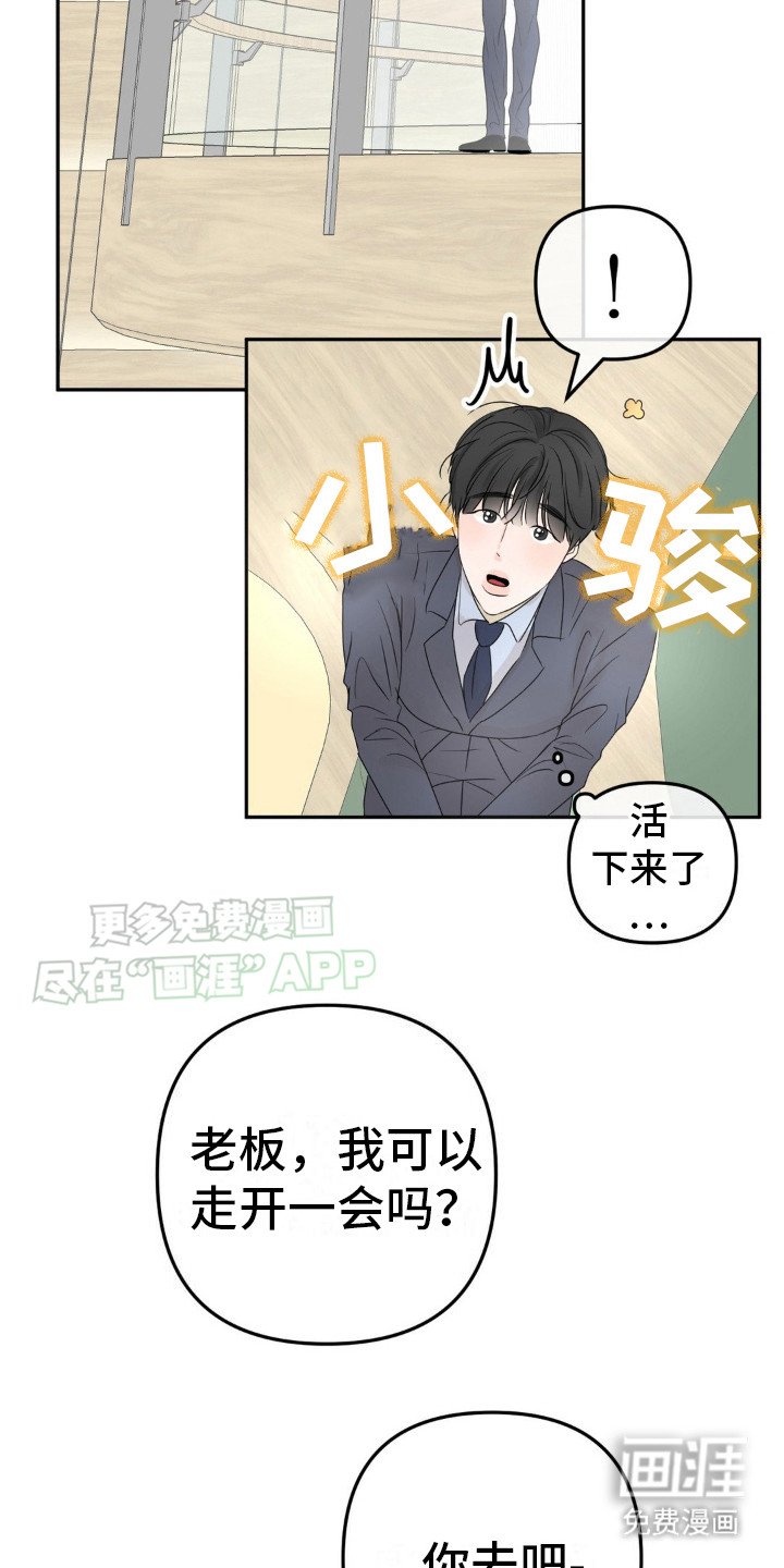 第14章：对视