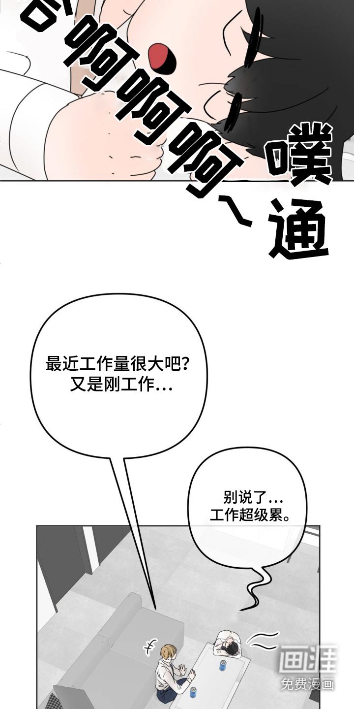 第15章：感受到
