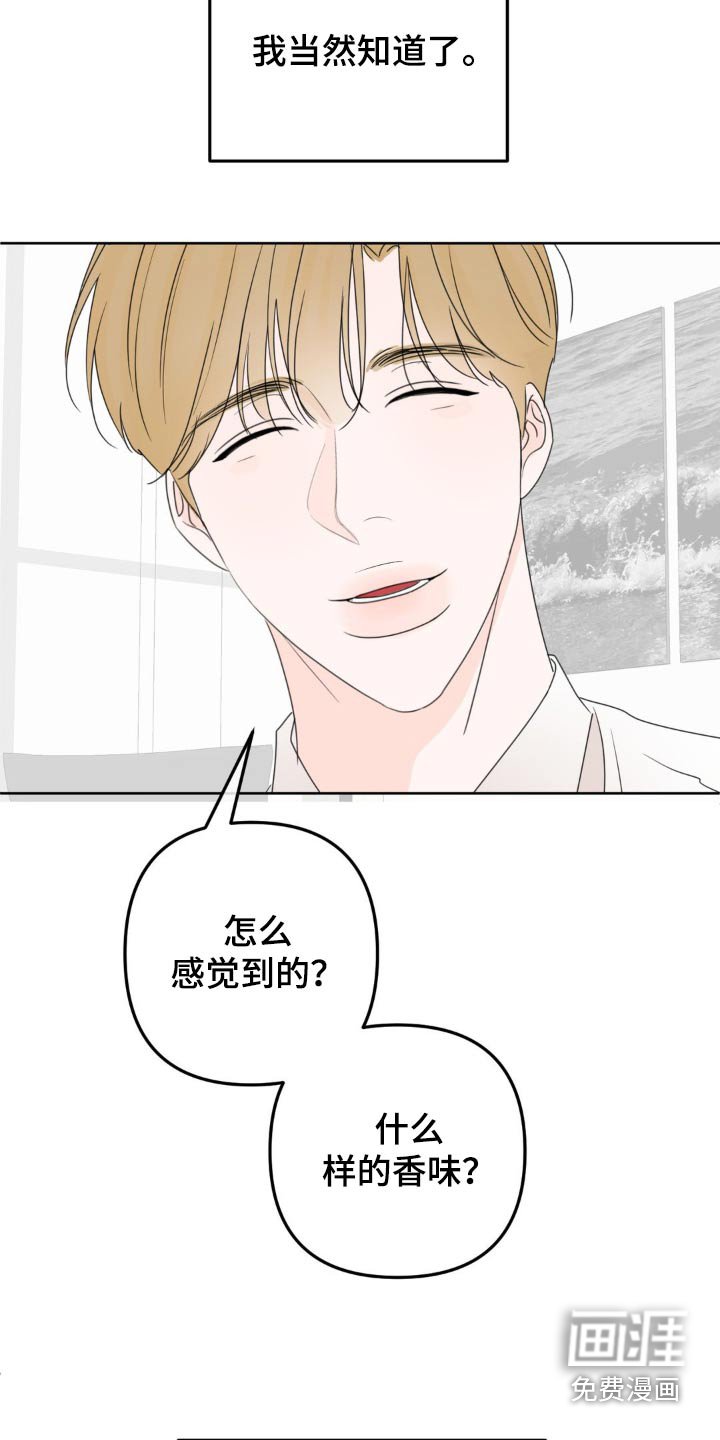 第15章：感受到