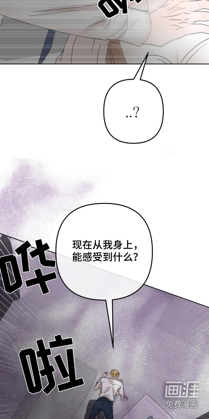 第15章：感受到