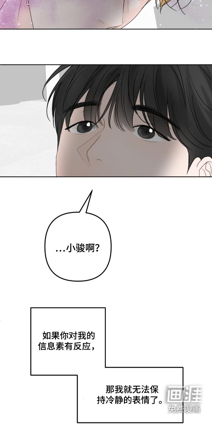 第15章：感受到