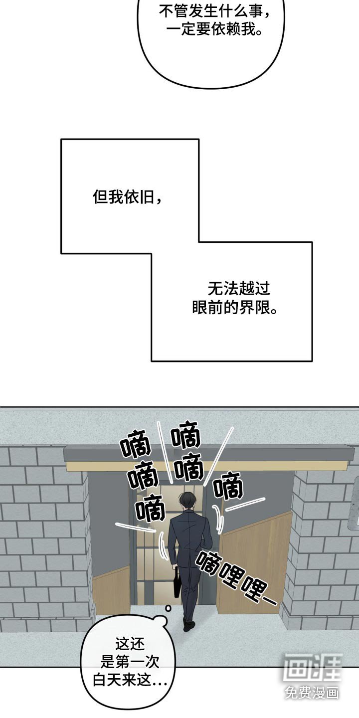 第16章：起床