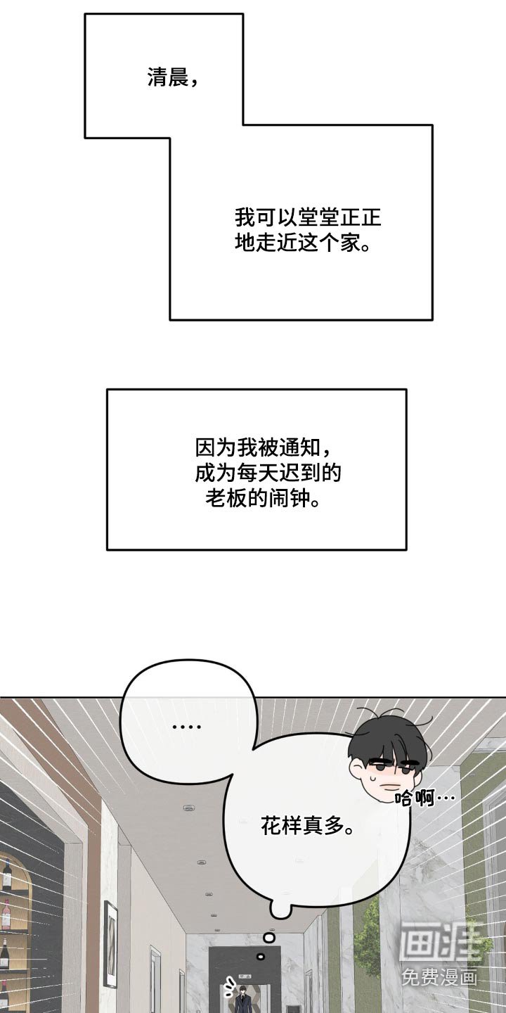 第16章：起床