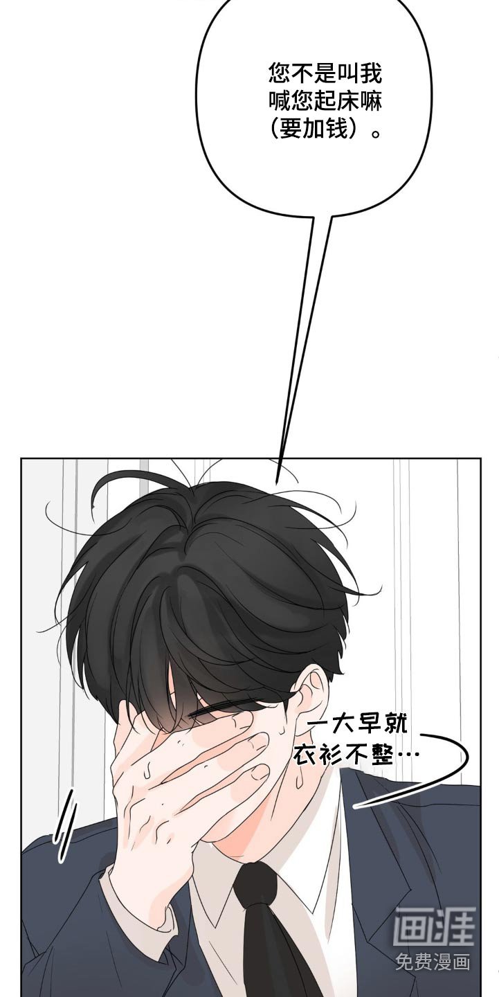 第16章：起床