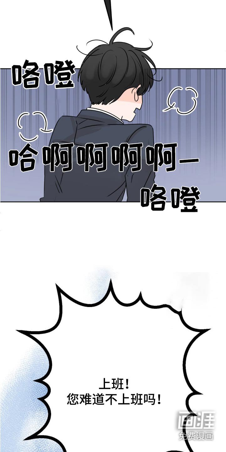 第16章：起床