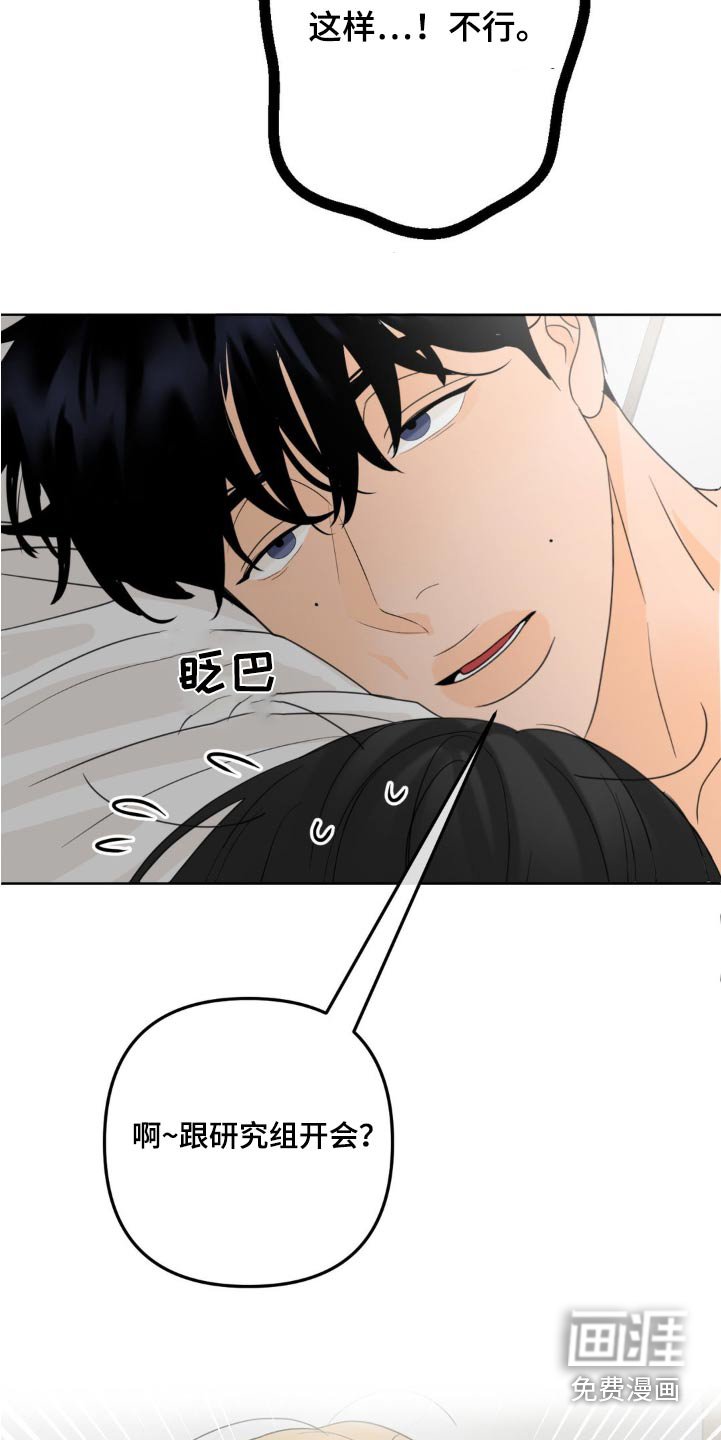 第16章：起床